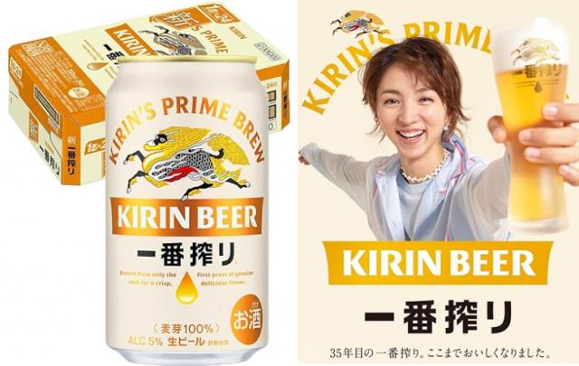 めちゃめちゃ大特価！　キリン一番搾り3800円（税込）販売中！