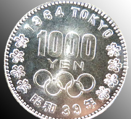 記念硬貨 東京オリンピック 1000円銀貨 昭和39年（1964年）