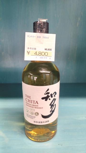 知多　サントリー　4800円！